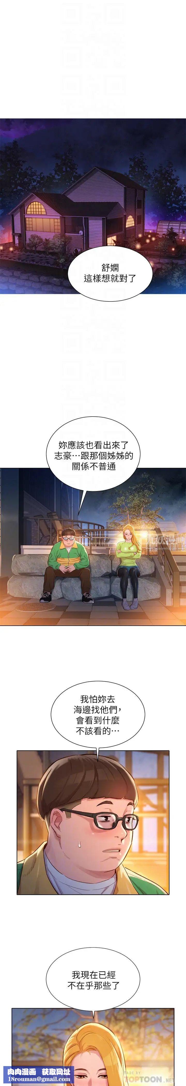 漂亮干姊姊第106话-内射必须对我负责喔…