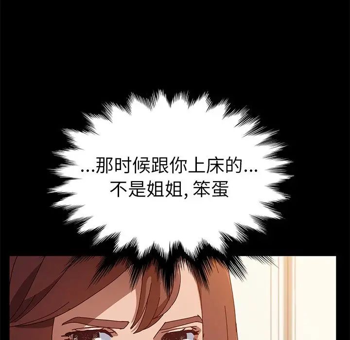 她们的恶作剧第36话