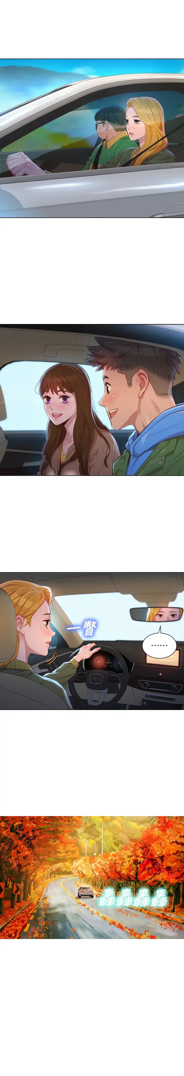 漂亮干姊姊第106话-内射必须对我负责喔…