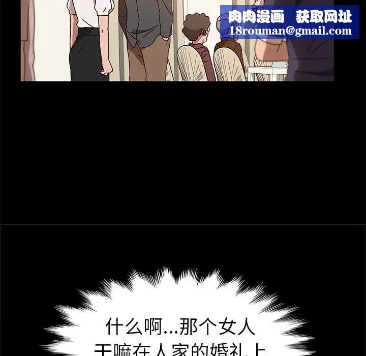 她们的恶作剧第36话