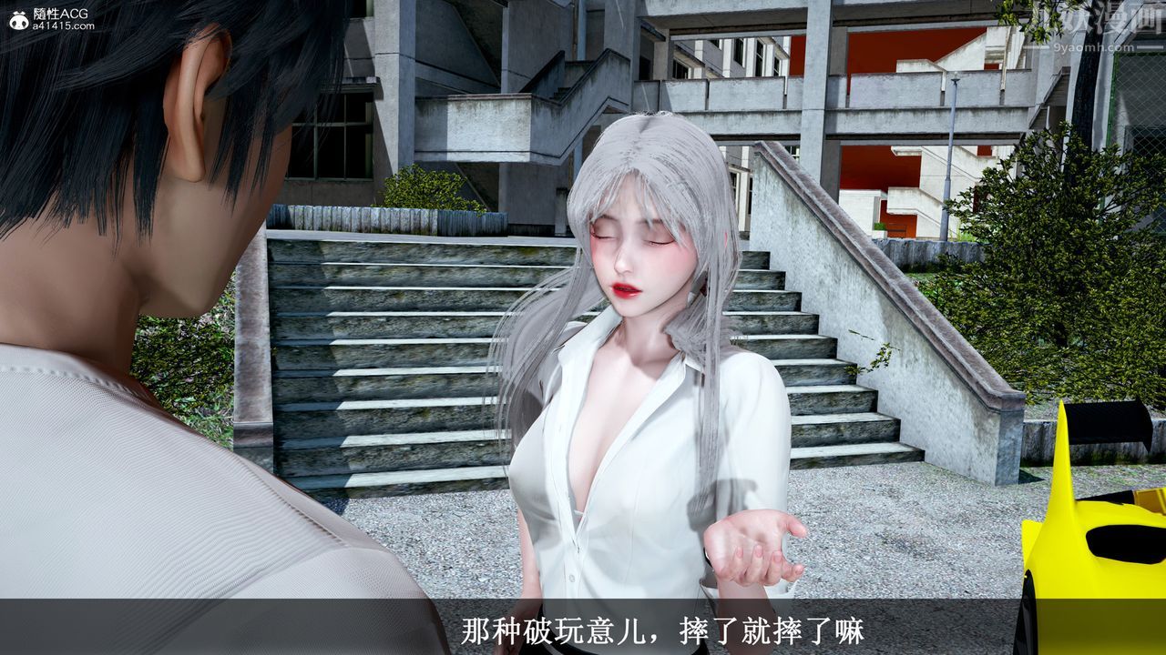 [3D]催眠手机-苏言曦篇01-05第12话