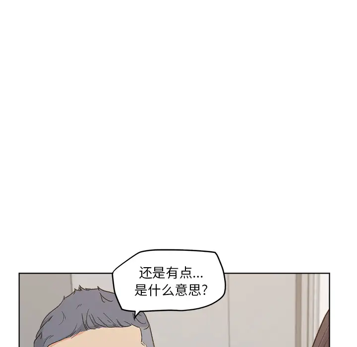 漫画吧的秀晶第4话