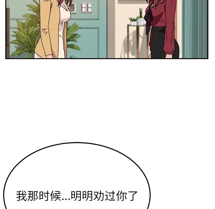 她們的惡作劇第36話