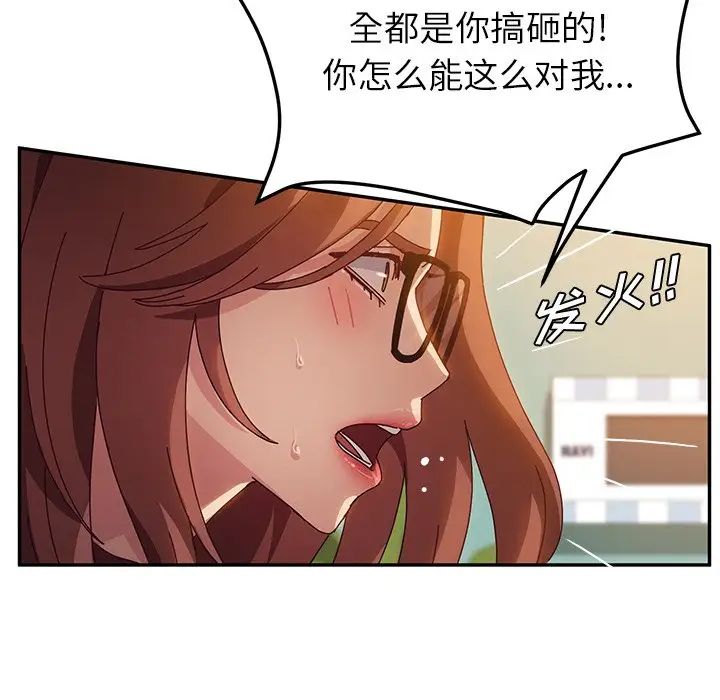 她们的恶作剧第36话