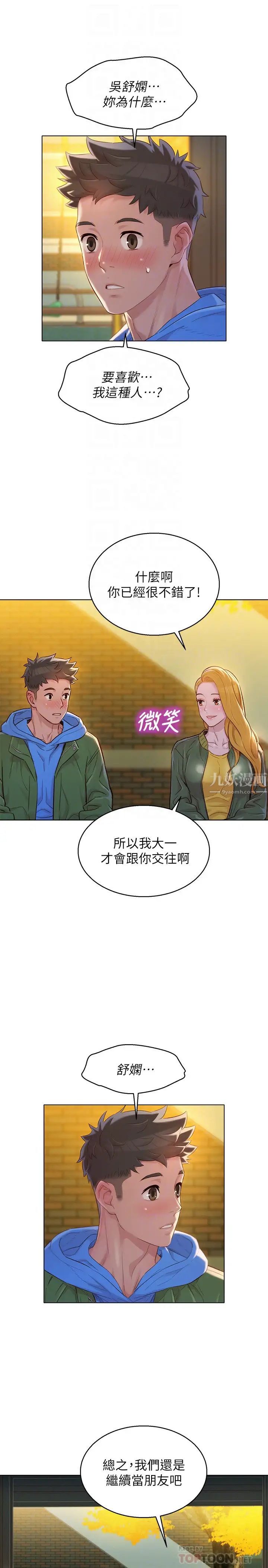 漂亮干姊姊第107话-慧美姊主动了