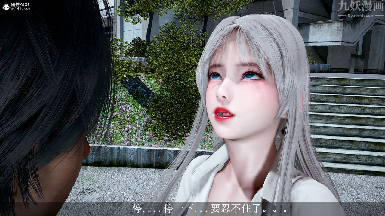 [3D]催眠手机-苏言曦篇01-05第12话