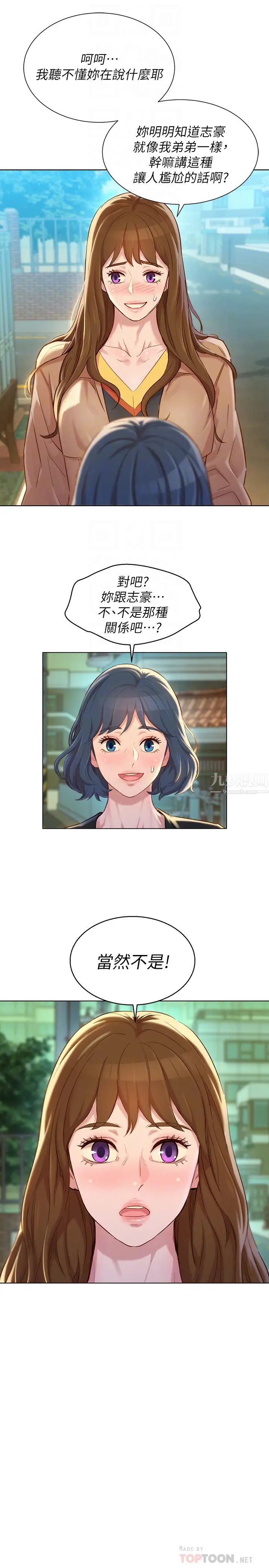 漂亮干姊姊第107话-慧美姊主动了