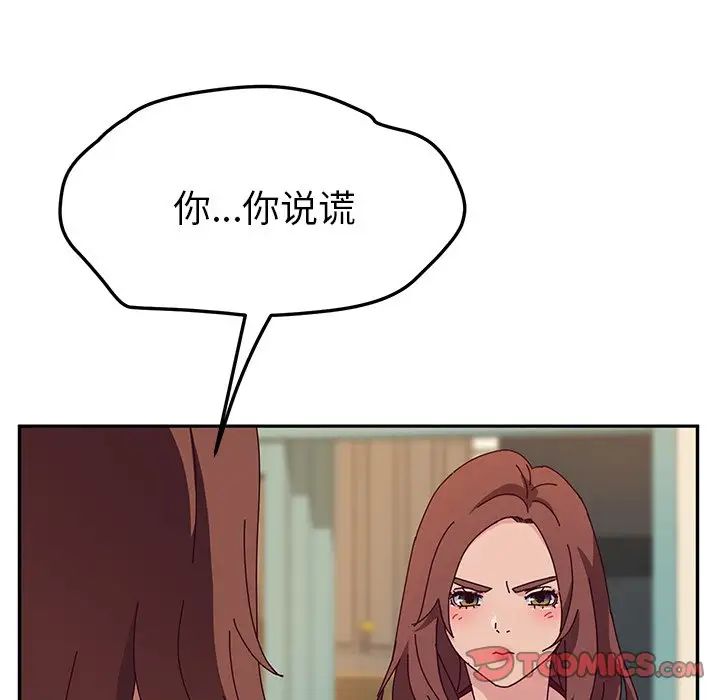 她们的恶作剧第36话