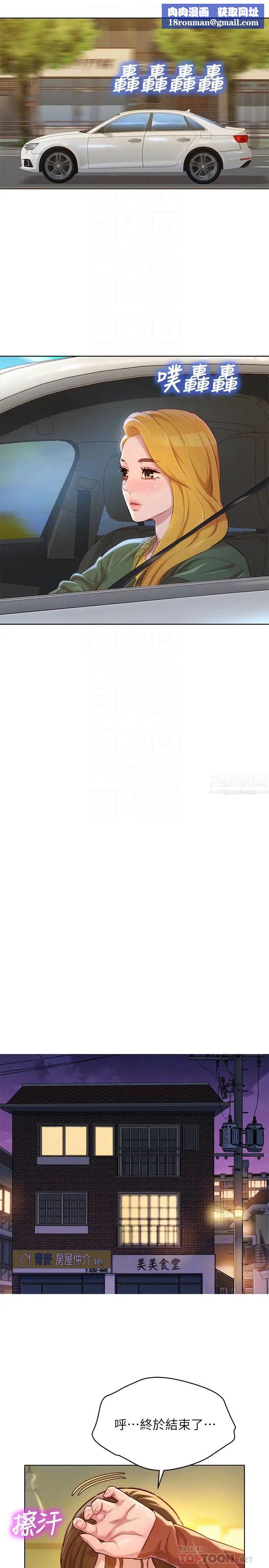 漂亮干姊姊第107话-慧美姊主动了