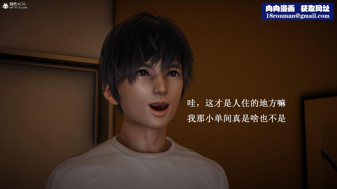 [3D]催眠手机-苏言曦篇01-05第13话