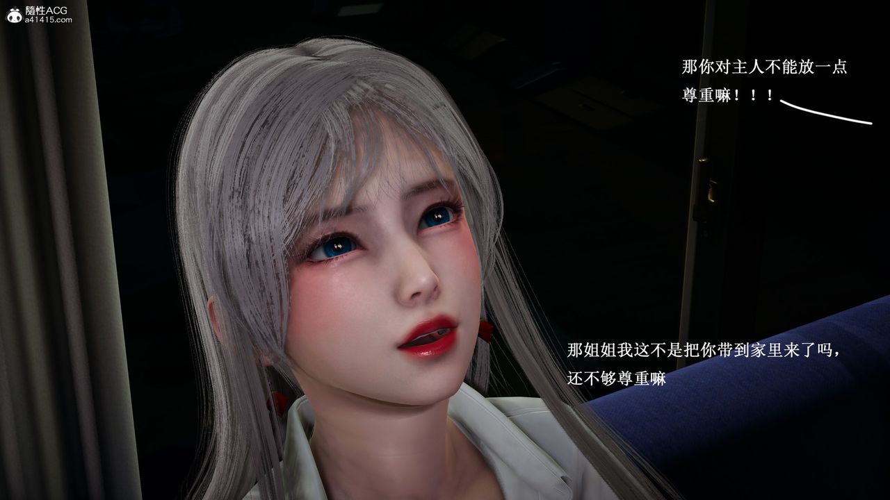 [3D]催眠手机-苏言曦篇01-05第13话