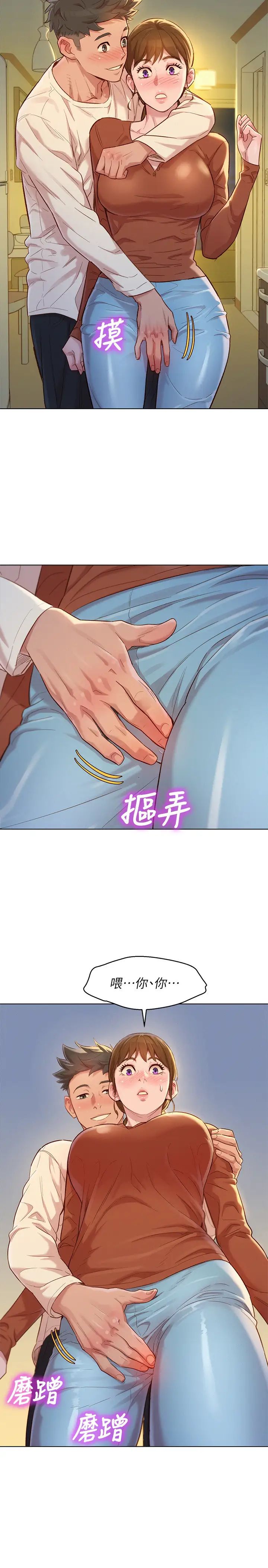 漂亮干姊姊第107话-慧美姊主动了