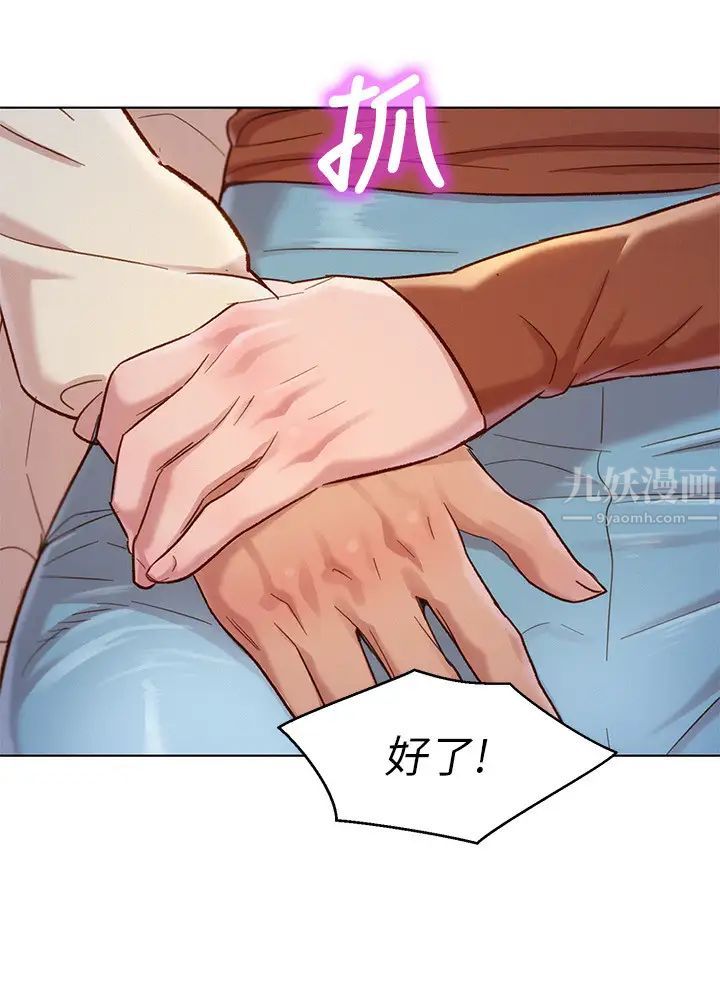 漂亮干姊姊第107话-慧美姊主动了