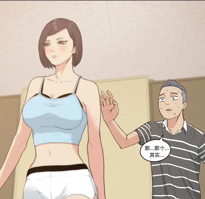 漫画吧的秀晶第4话