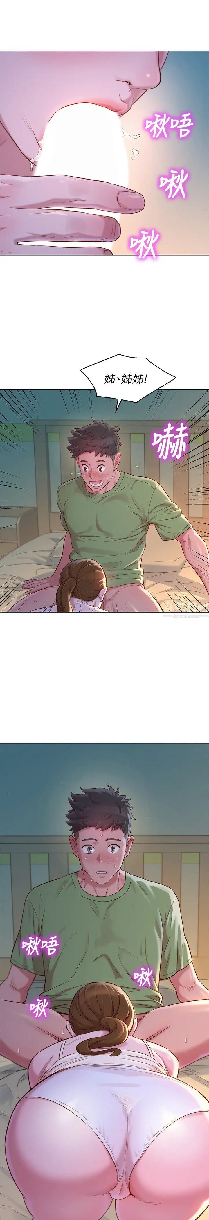 漂亮干姊姊第107话-慧美姊主动了