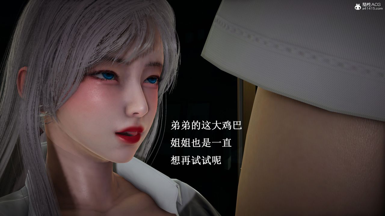 [3D]催眠手机-苏言曦篇01-05第13话