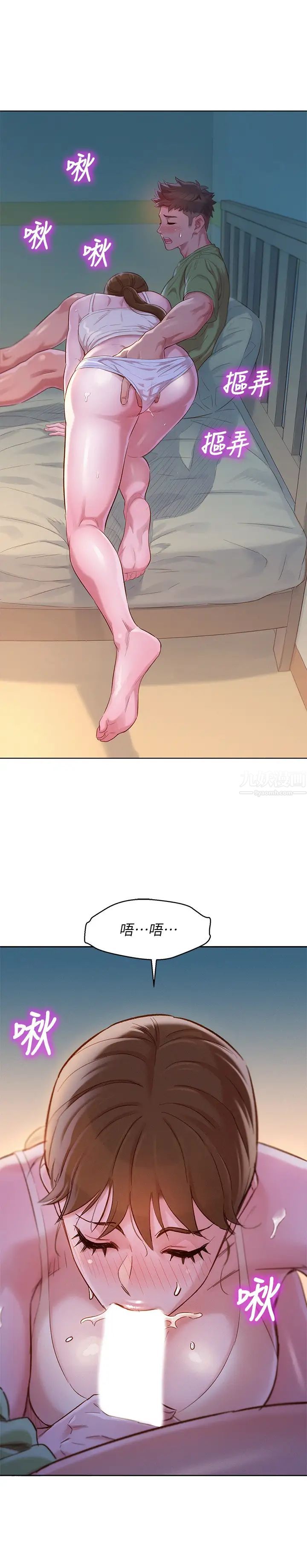 漂亮干姊姊第108话-姊姊,坐上来…