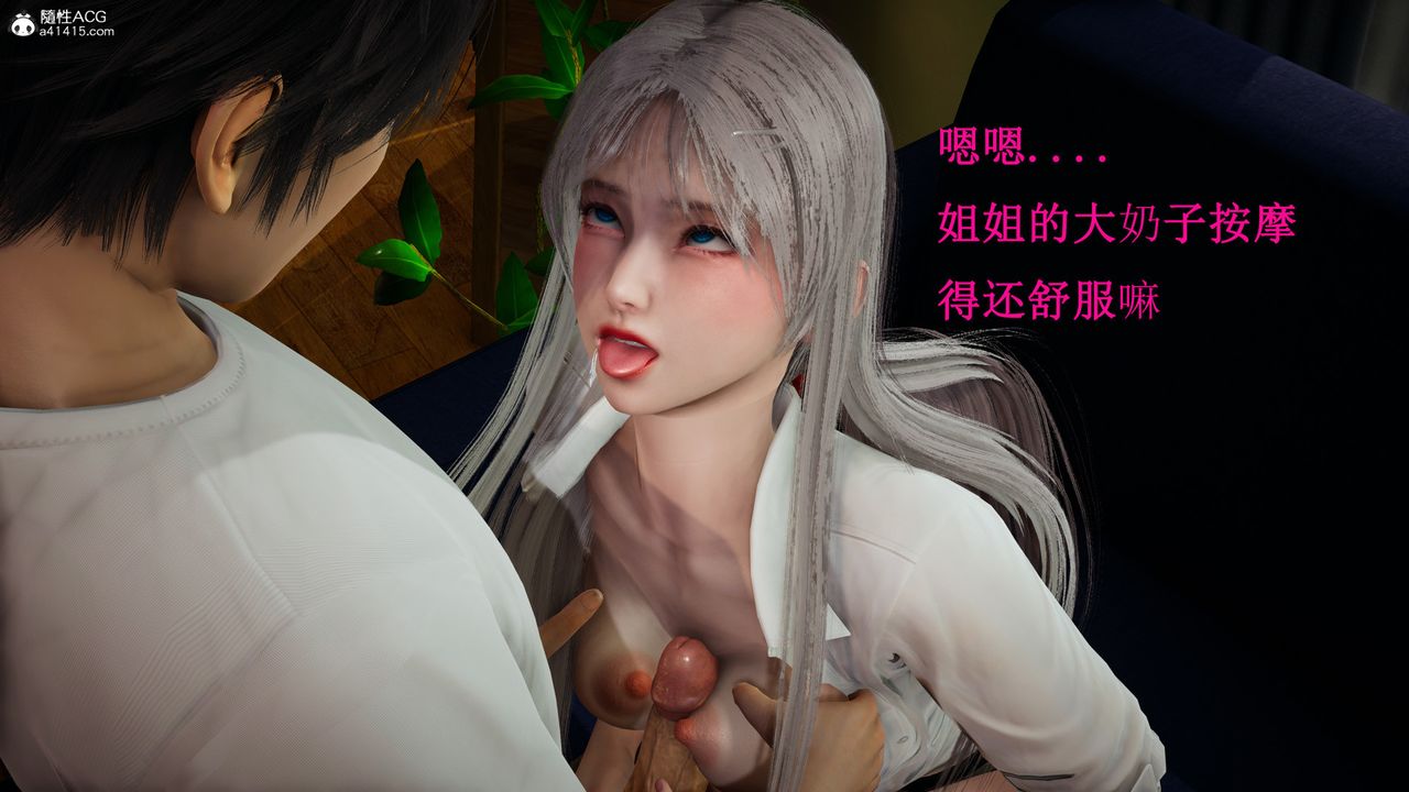 [3D]催眠手機-蘇言曦篇01-05第13話