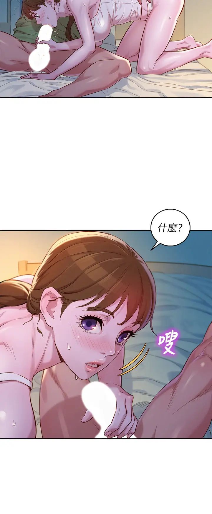漂亮干姊姊第108话-姊姊,坐上来…
