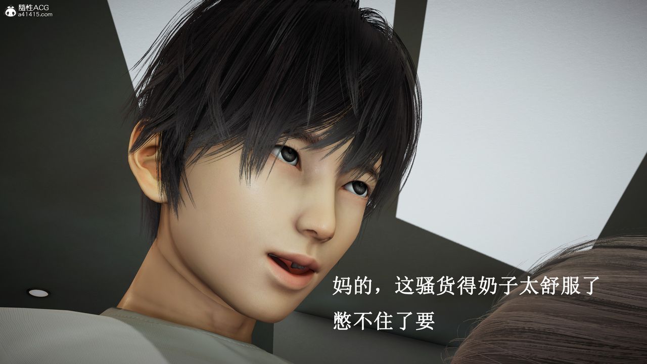 [3D]催眠手機-蘇言曦篇01-05第13話