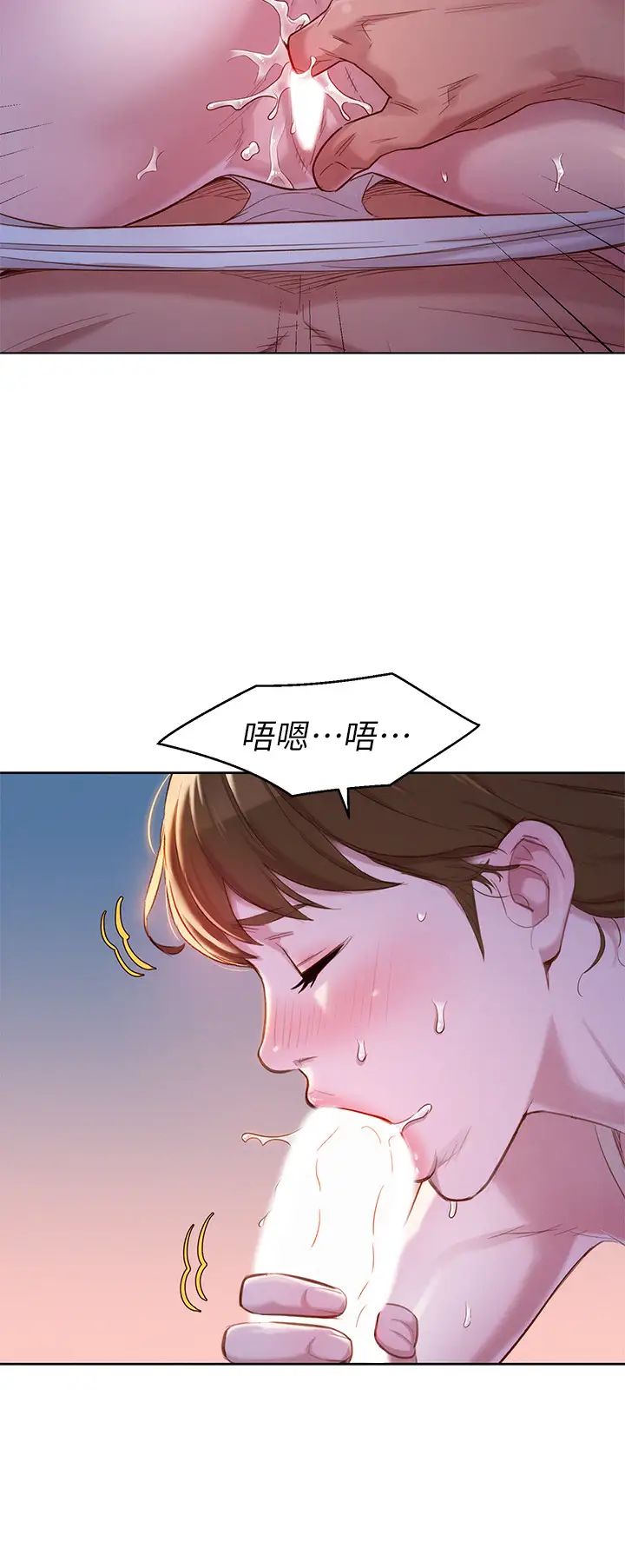 漂亮干姊姊第108话-姊姊,坐上来…