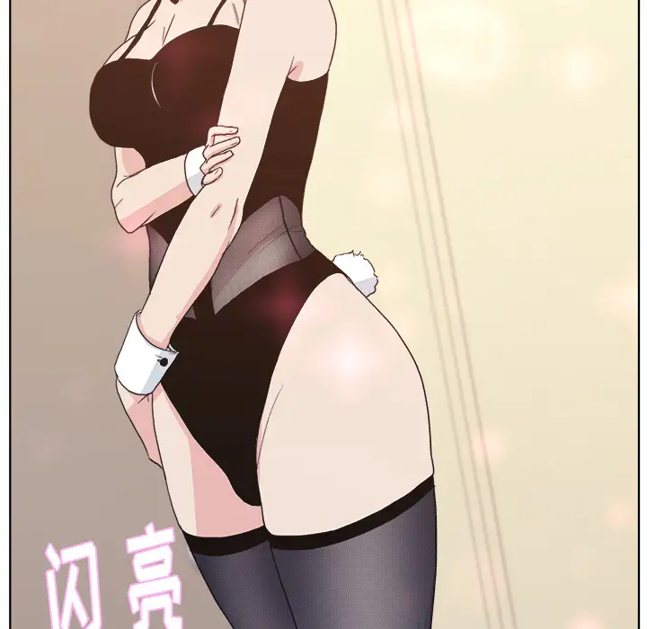 漫画吧的秀晶第4话