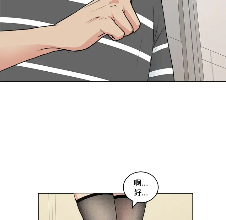 漫画吧的秀晶第4话