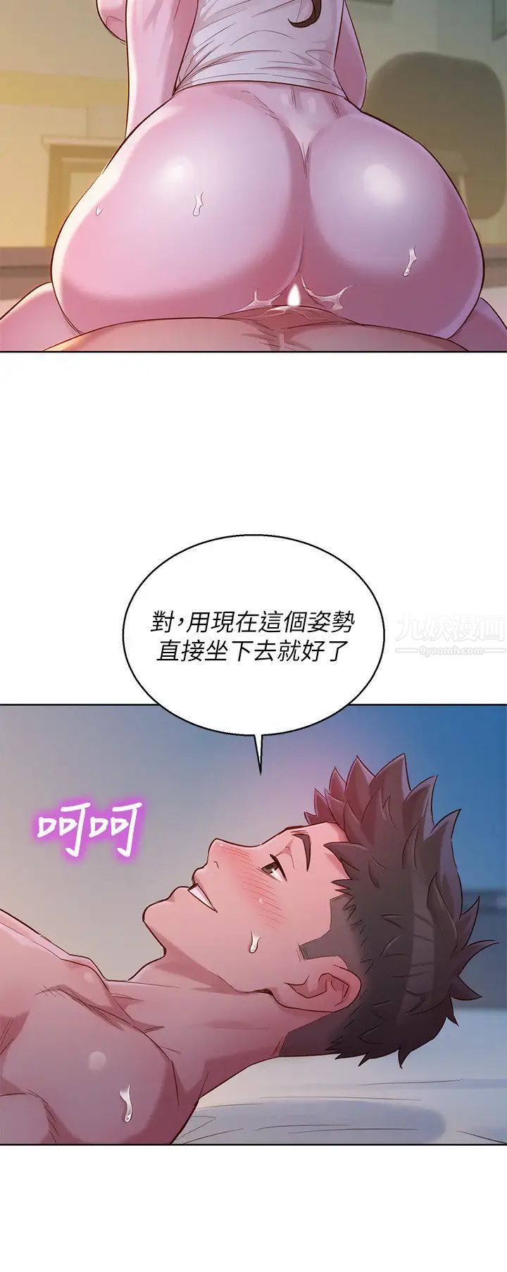 漂亮干姊姊第108话-姊姊,坐上来…