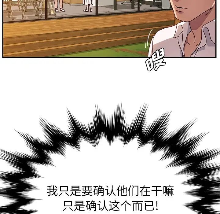 她们的恶作剧第37话