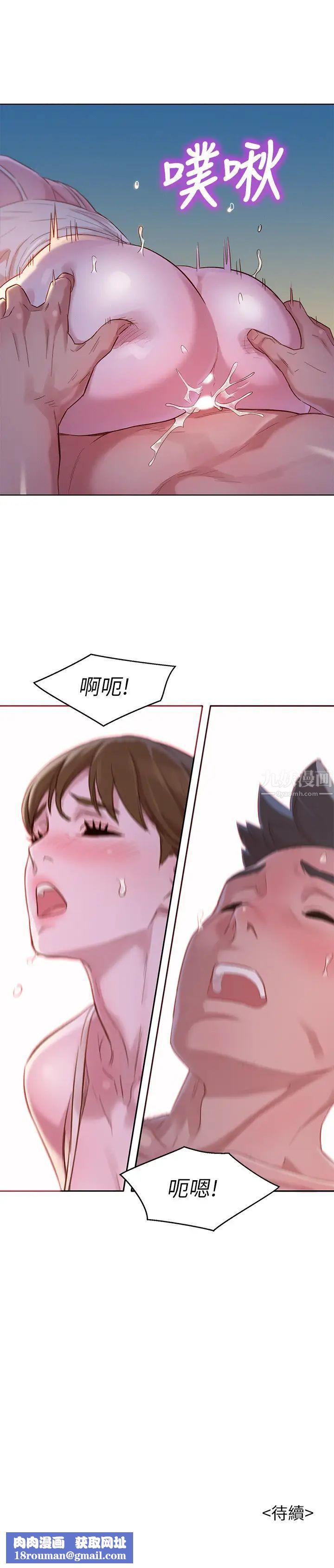 漂亮乾姊姊第108話-姊姊，坐上來…