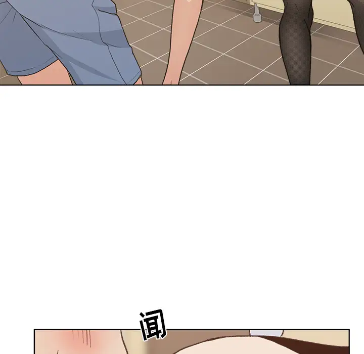 漫画吧的秀晶第4话