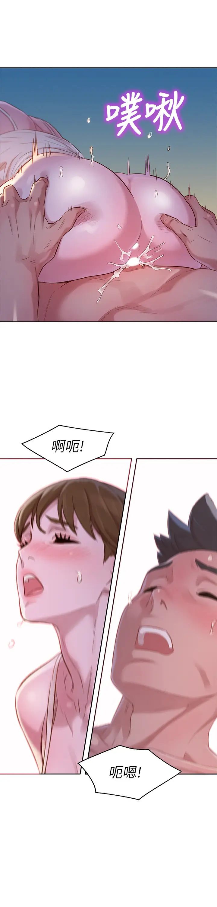 漂亮干姊姊第109话-着迷于对方的肉体
