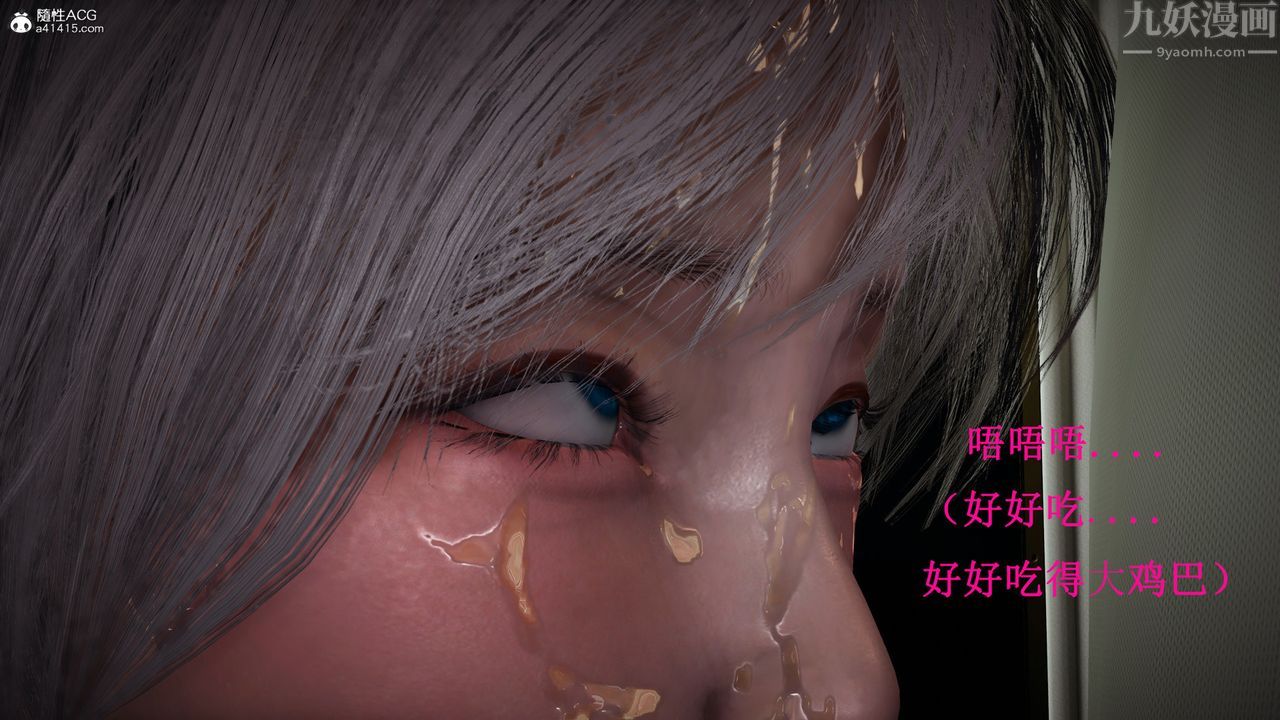 [3D]催眠手機-蘇言曦篇01-05第14話