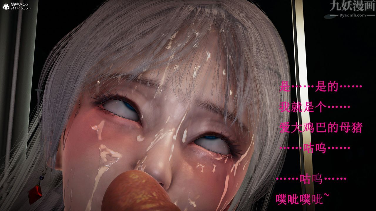 [3D]催眠手机-苏言曦篇01-05第14话