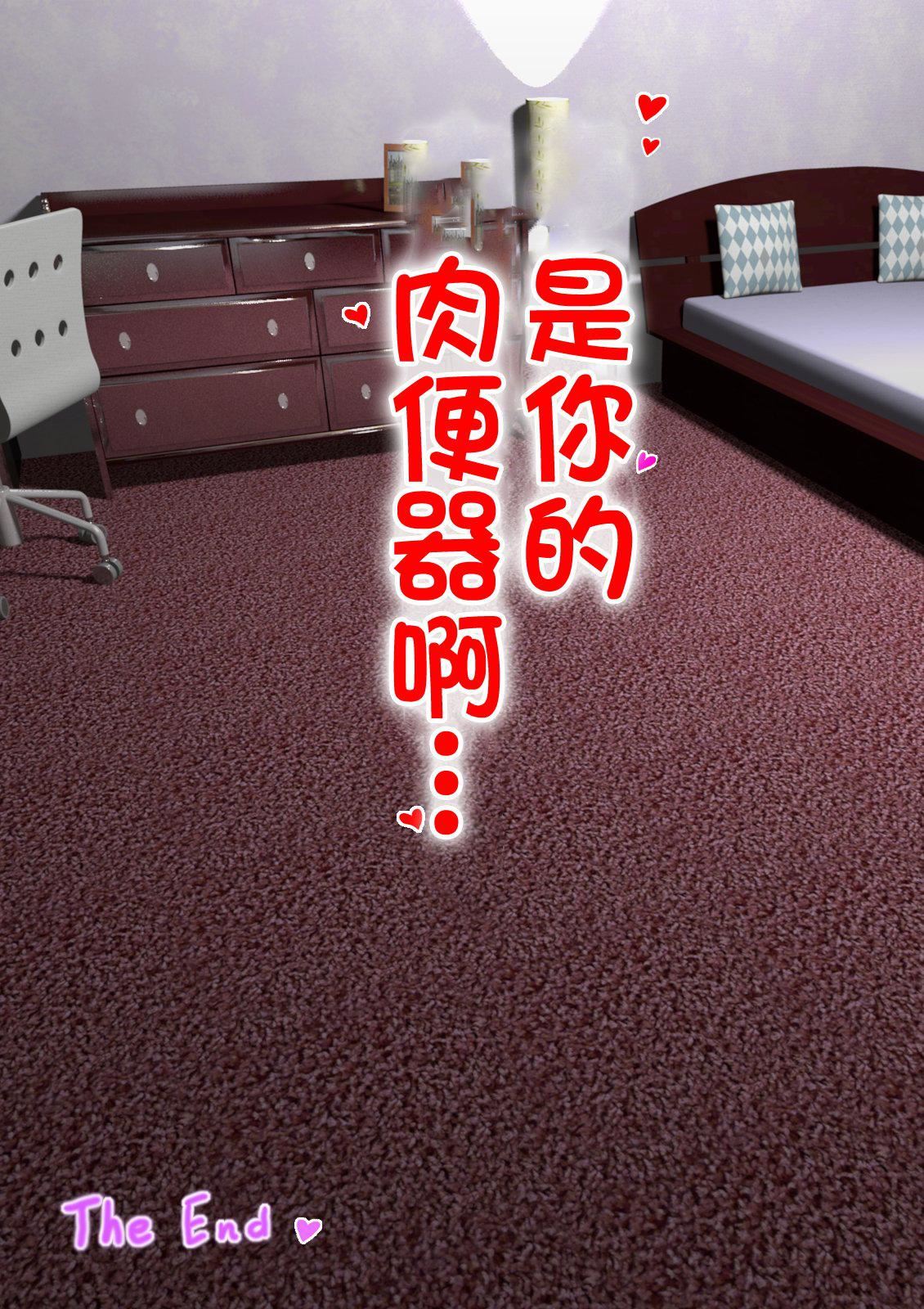 爱しの牝母〜ムスコの巨根に堕ちる〜  [中国翻訳][ミルフ书房]爱しの牝母〜ムスコの巨根に堕ちる〜  [中国翻訳]