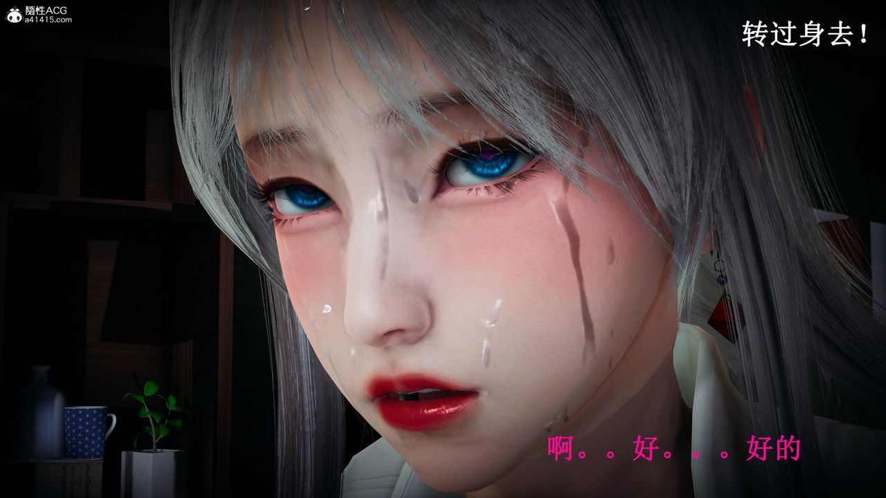 [3D]催眠手机-苏言曦篇01-05第14话