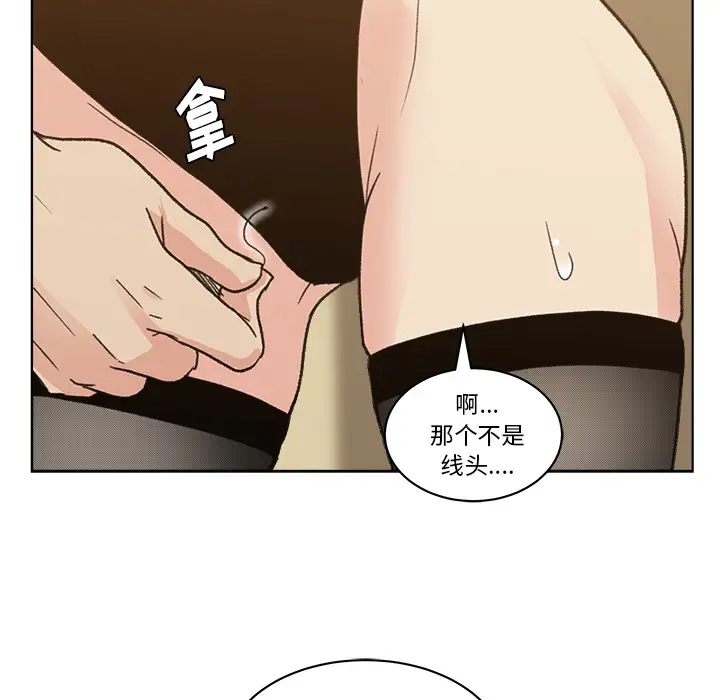 漫画吧的秀晶第4话