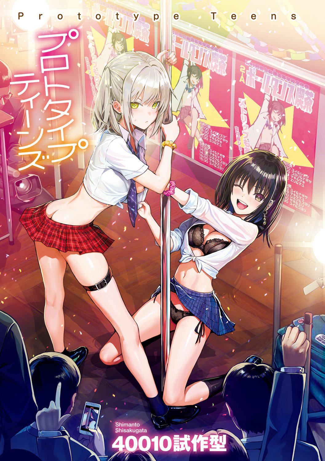 [40010试作型]プロトタイプティーンズ[无修正][40010试作型]プロトタイプティーンズ[无修正]