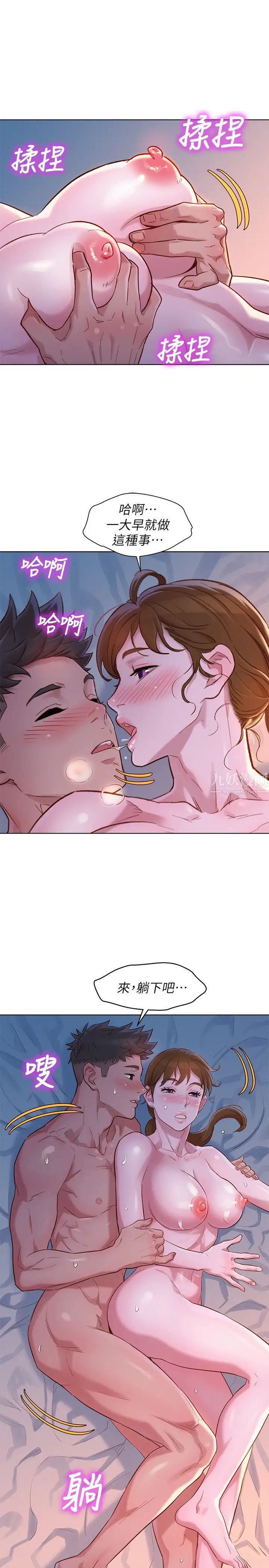 漂亮乾姊姊第109話-著迷於對方的肉體