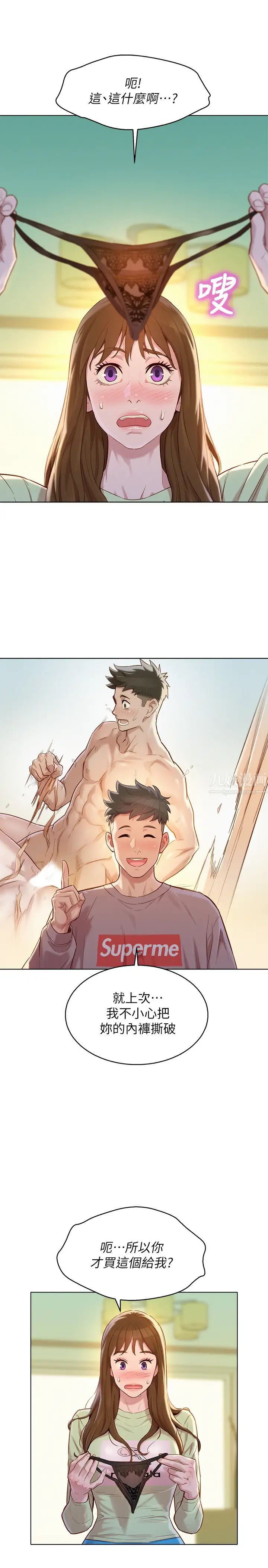 漂亮干姊姊第110话-志豪想约姊姊到公厕野战