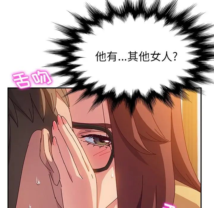 她们的恶作剧第37话