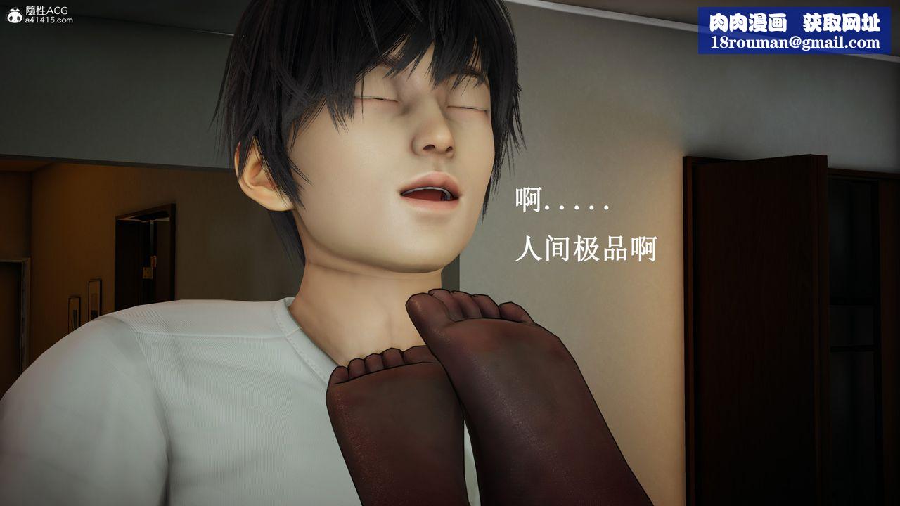 [3D]催眠手机-苏言曦篇01-05第15话