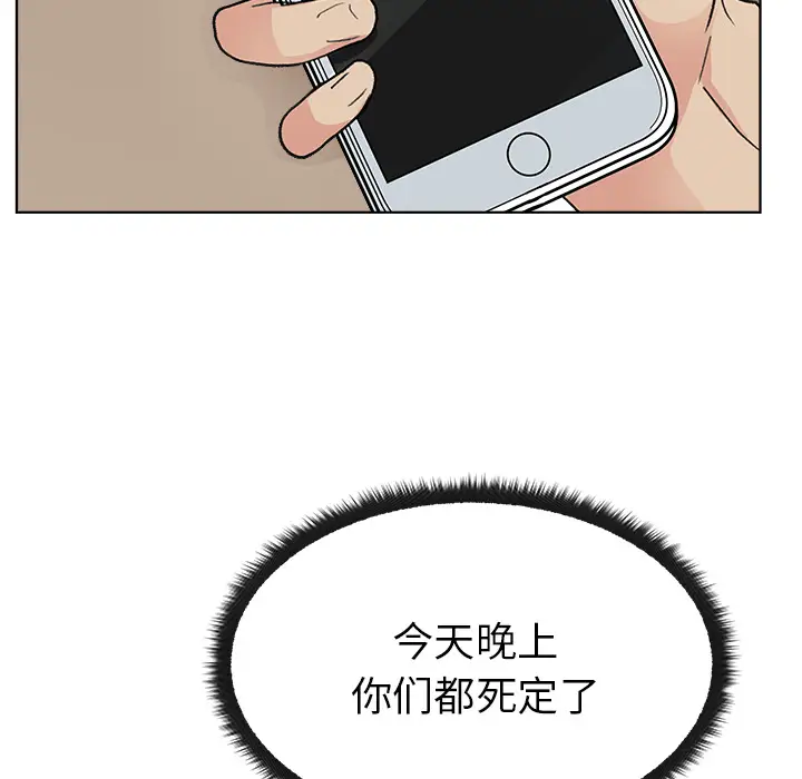 漫画吧的秀晶第4话