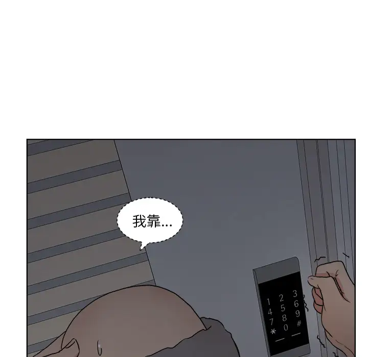 漫画吧的秀晶第5话