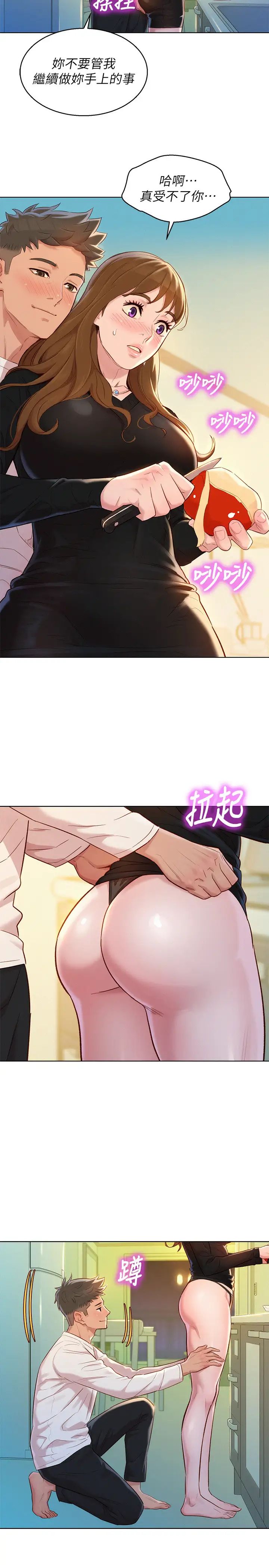 漂亮干姊姊第110话-志豪想约姊姊到公厕野战