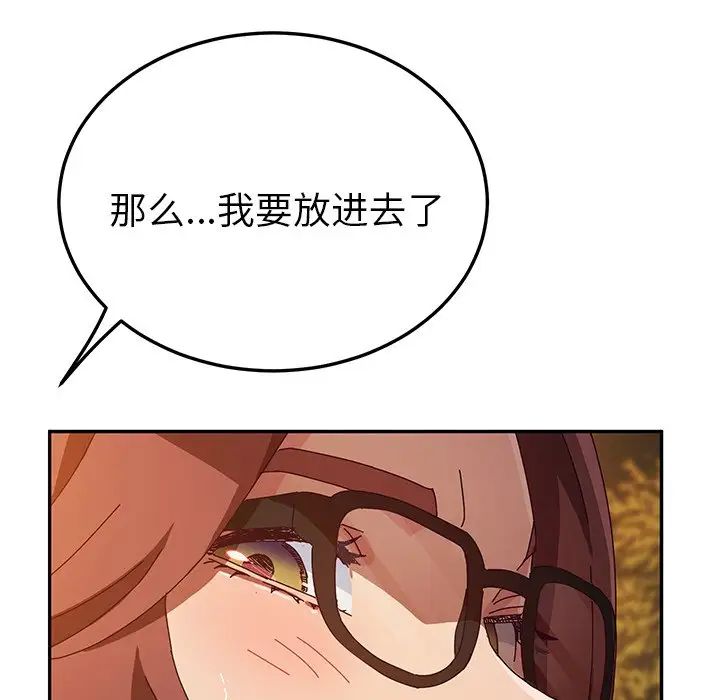 她们的恶作剧第37话