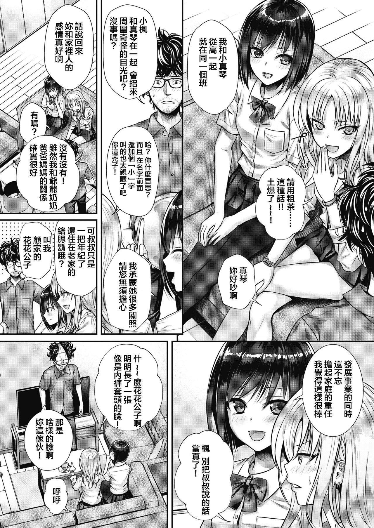 [40010试作型]プロトタイプティーンズ[无修正][40010试作型]プロトタイプティーンズ[无修正]