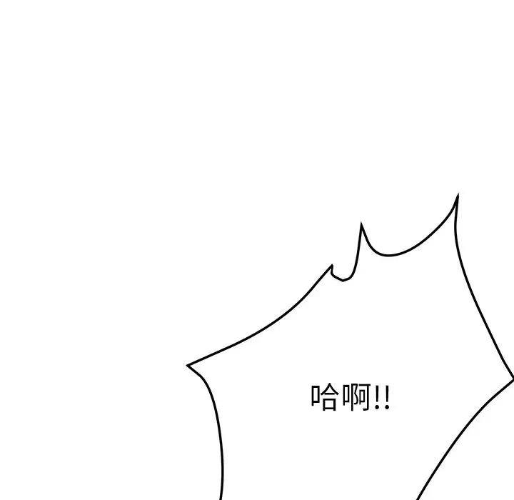 她们的恶作剧第37话