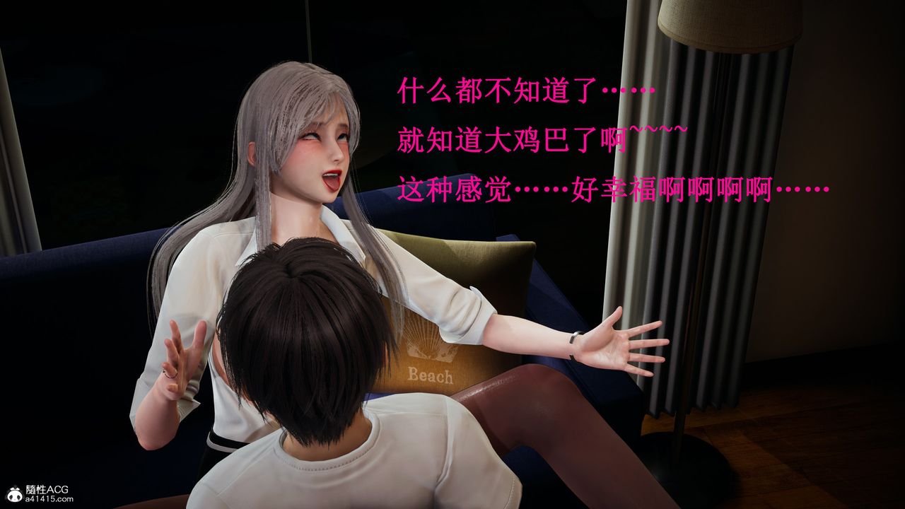 [3D]催眠手机-苏言曦篇01-05第15话