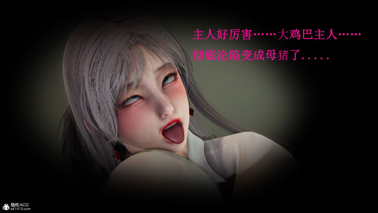 [3D]催眠手机-苏言曦篇01-05第15话